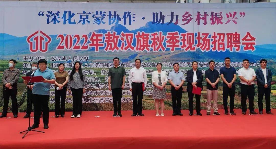 敖汉旗最新招聘信息汇总