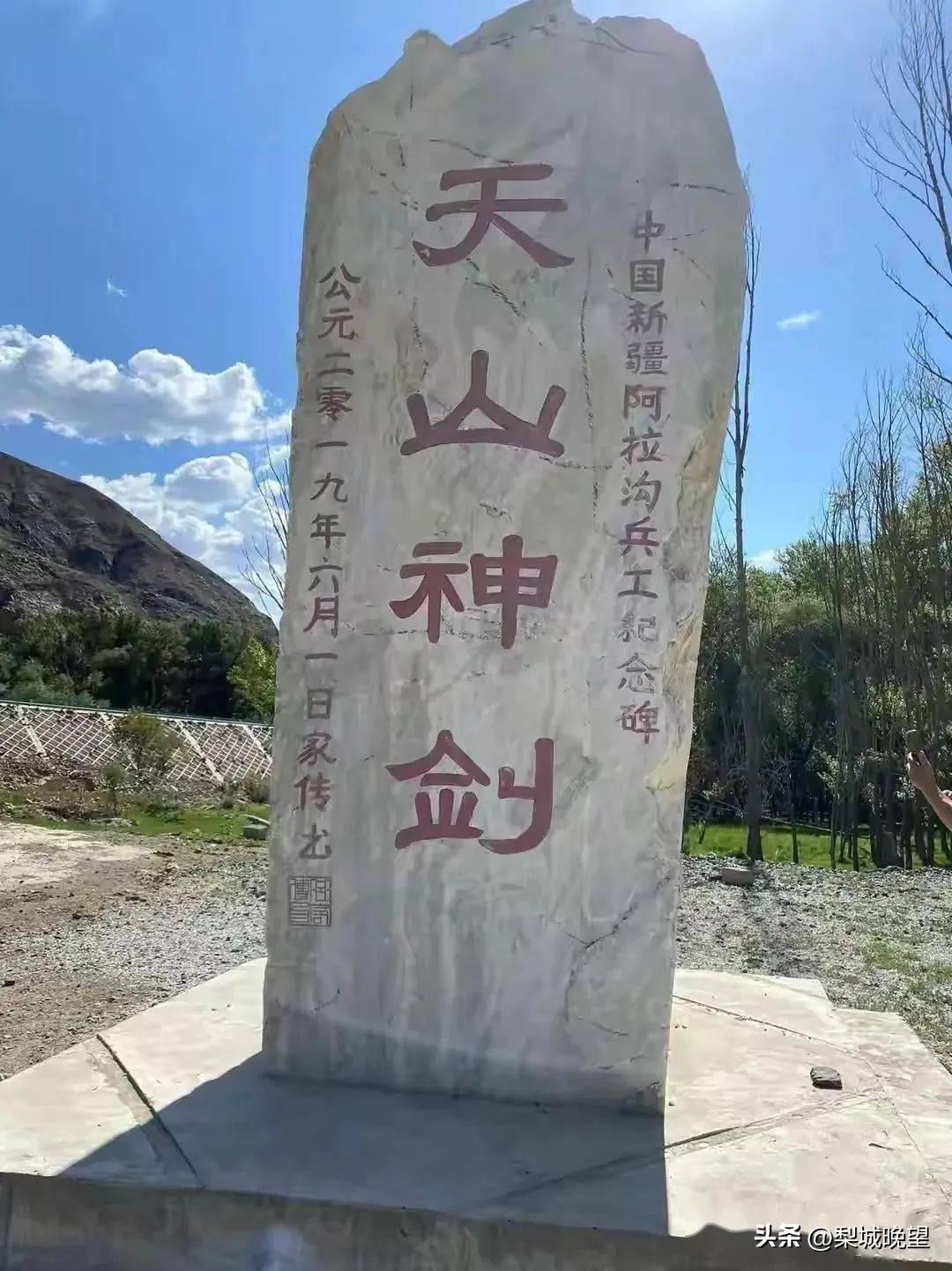 新疆阿拉沟最新信息及论述概述