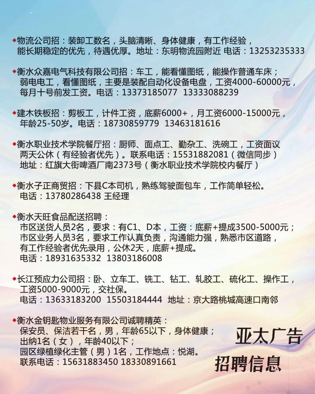 齐齐哈尔工厂最新招工情况及论述分析