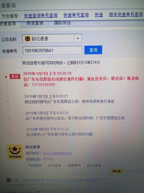 轻松科普之旅，如何快速查询快递最新信息
