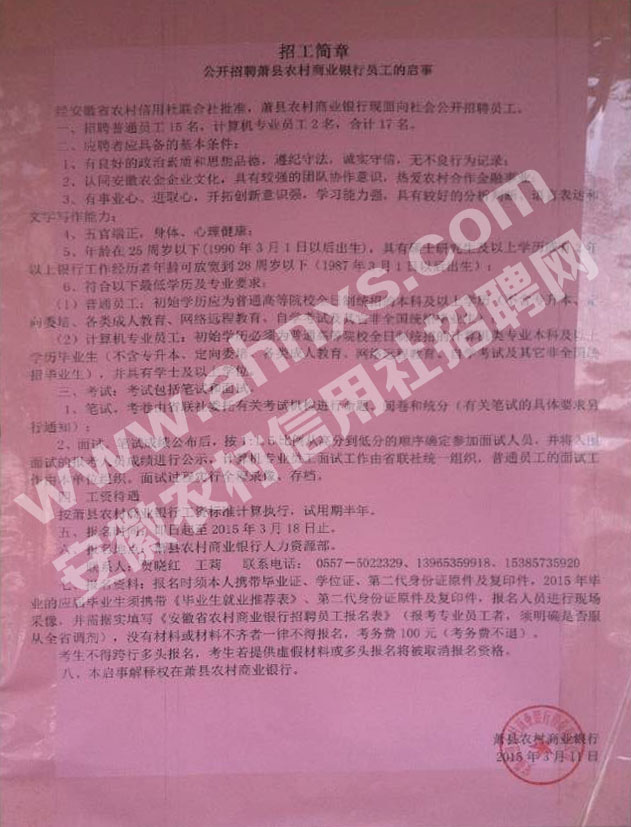 萧县女工招聘信息更新，学习助力命运转变，自信铸就美好未来