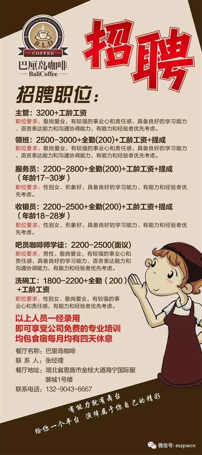宁夏厨师招聘最新信息及自然美景下的味蕾之旅与厨房艺术探索
