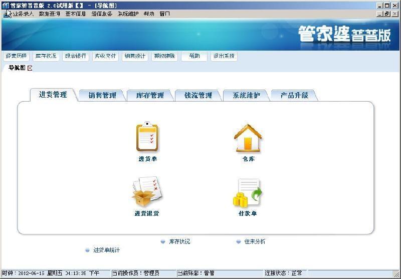 777788888精准管家婆资费大全,数据整合决策_FUL9.741媒体版