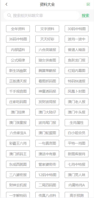 三肖三期必出特肖资料,管理措施_QWZ9.811家庭版