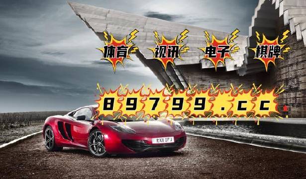 跑狗图2024年今期,专业数据解释设想_MNK83.838随身版