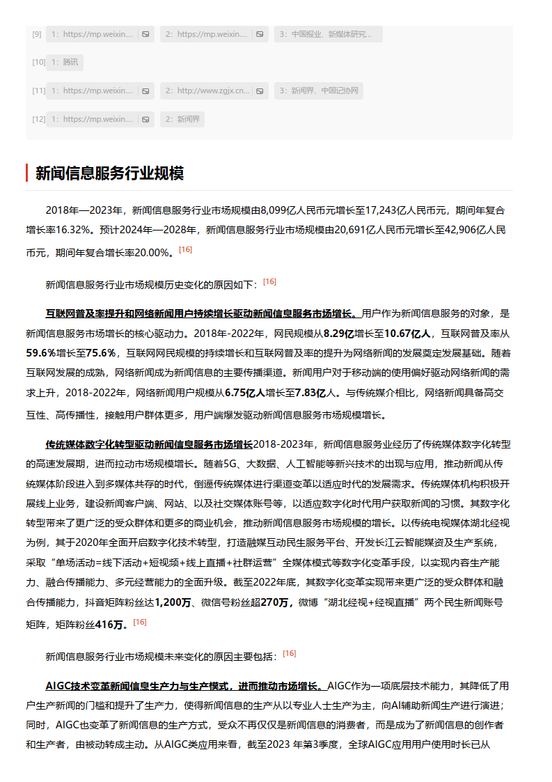 新竹论坛王中王免费公开资料,实地应用实践解读_XBO9.674收藏版