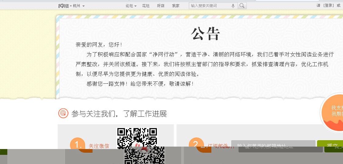 杭州19楼最新招聘信息，变化中的学习之旅，自信与成就感的源泉之地
