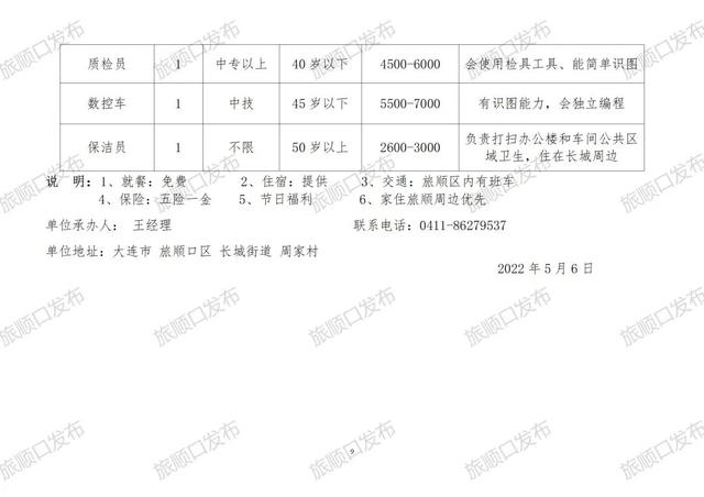 荣昌板桥最新职位招聘，工作与友情的双重邂逅