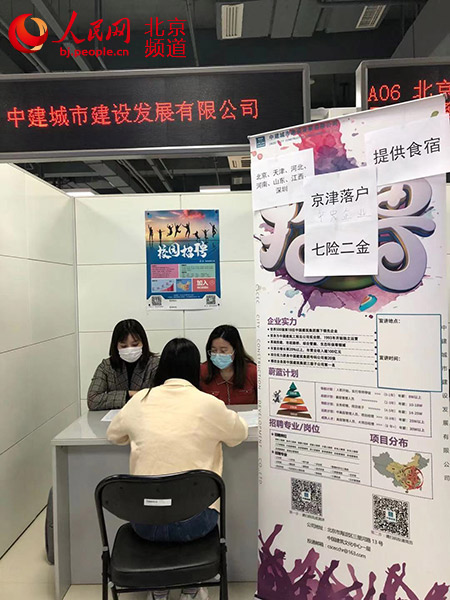 北京最新招聘，提供食宿保障，优质职位等你来挑战！