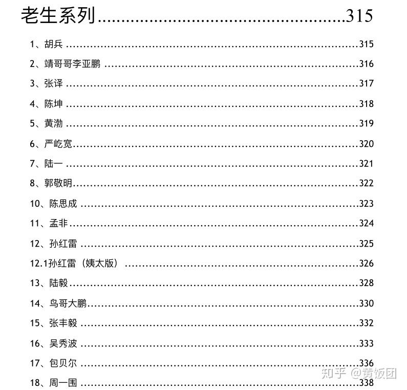 412明星事件，探究变化的力量，自信与成就感的诞生之路