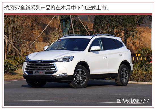 江淮瑞风S7上市！启程与家人共享的温馨之旅