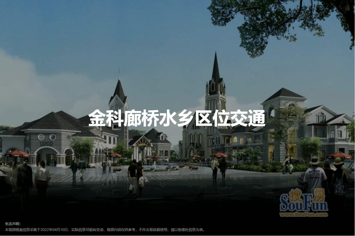 金科廊桥水乡最新动态，水乡魅力与现代都市的交融
