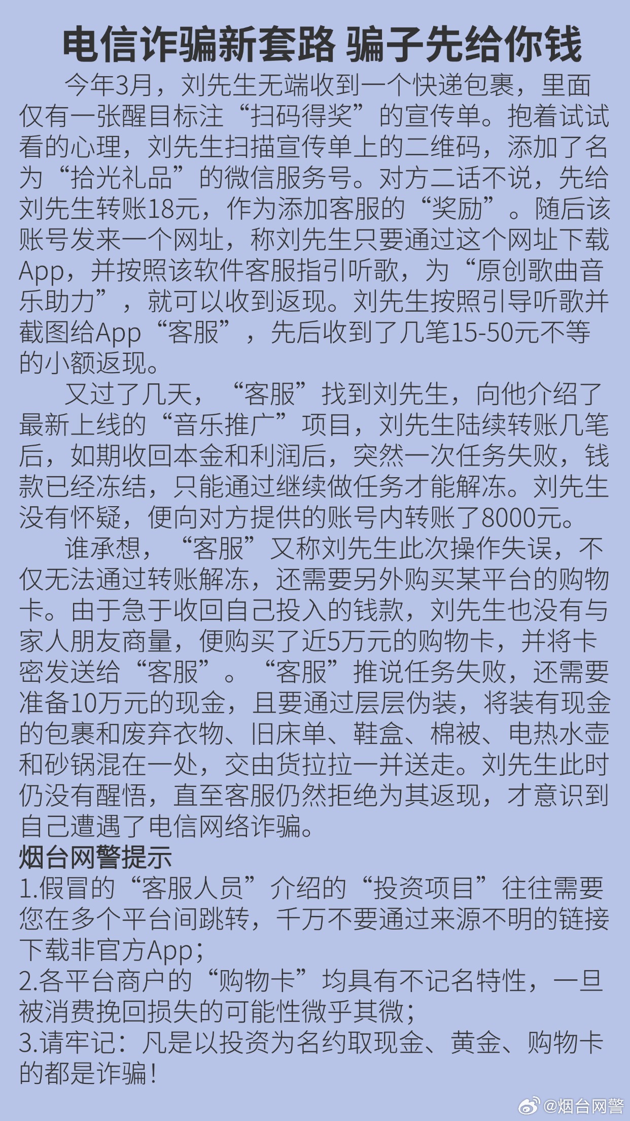 揭露最新卖书诈骗步骤与防范技巧指南