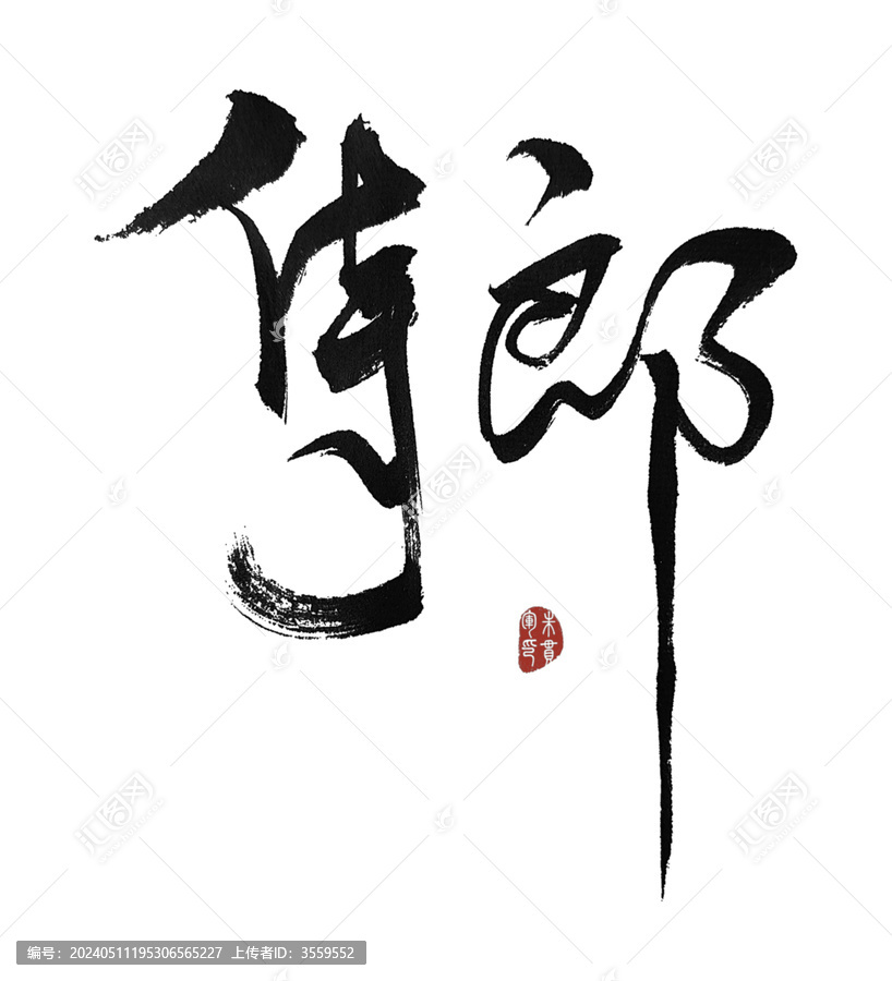 防水材料 第6页