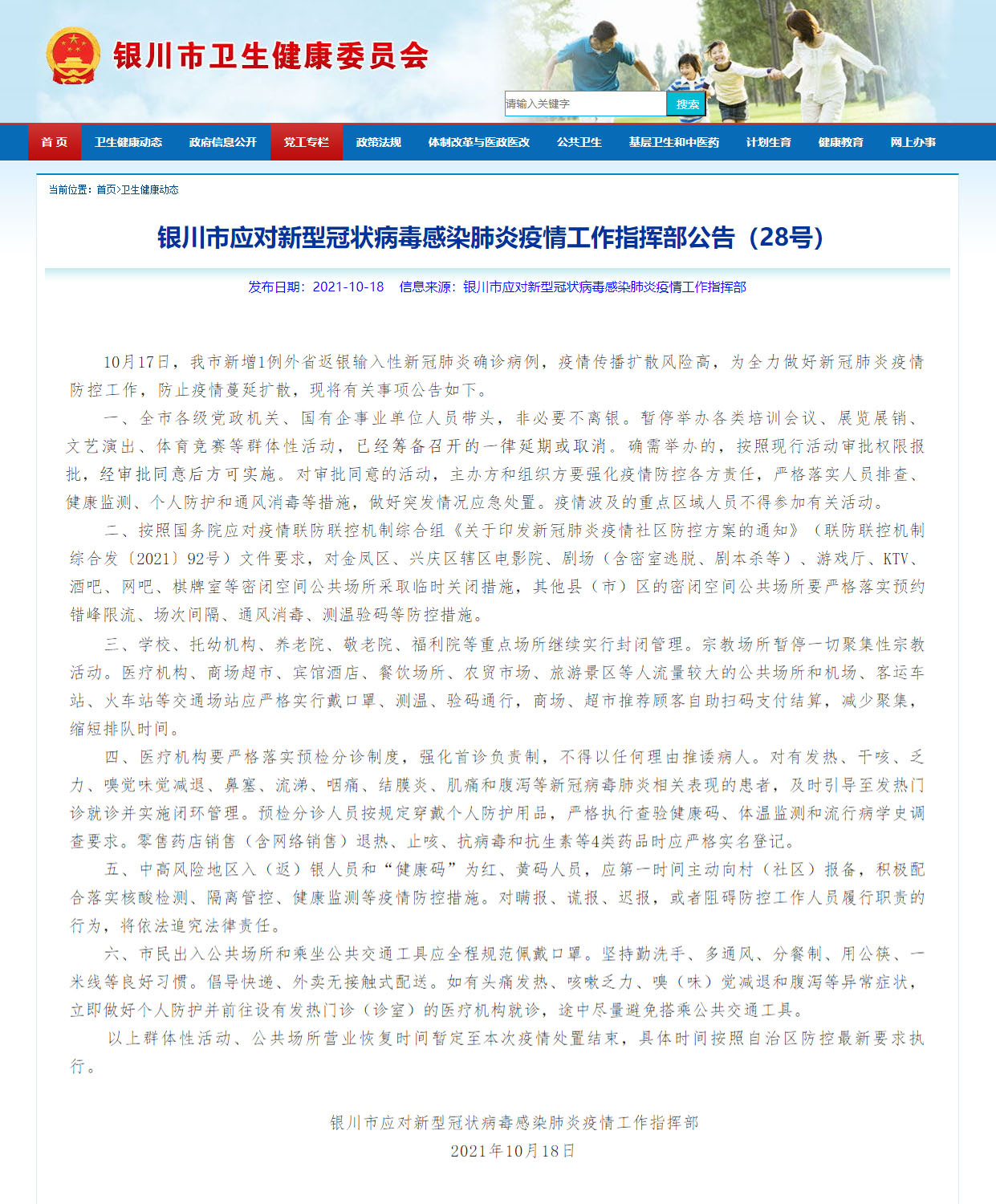 疫情最新公报下的独特风味小店惊喜之旅