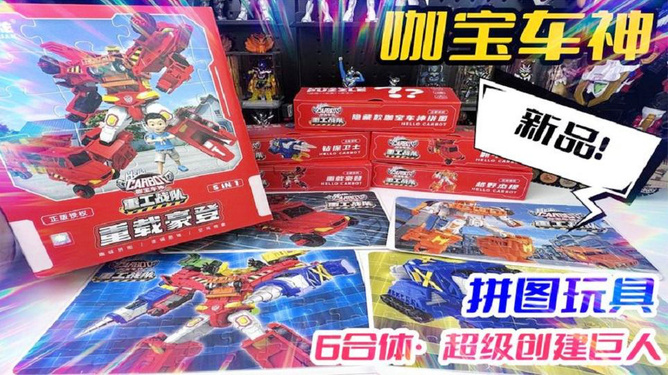 最新咖宝