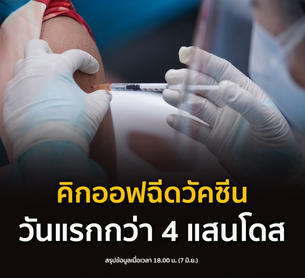 科技之光照亮健康之路，疫情疫苗最新进展报道
