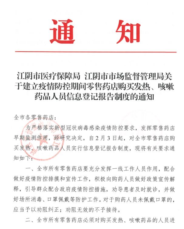 江阴最新公告发布，迈向更美好的未来，变化带来自信与成就感！