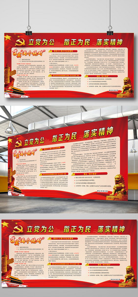 最新党展板，学习变化的力量，自信与成就感的源泉展现启航新征程