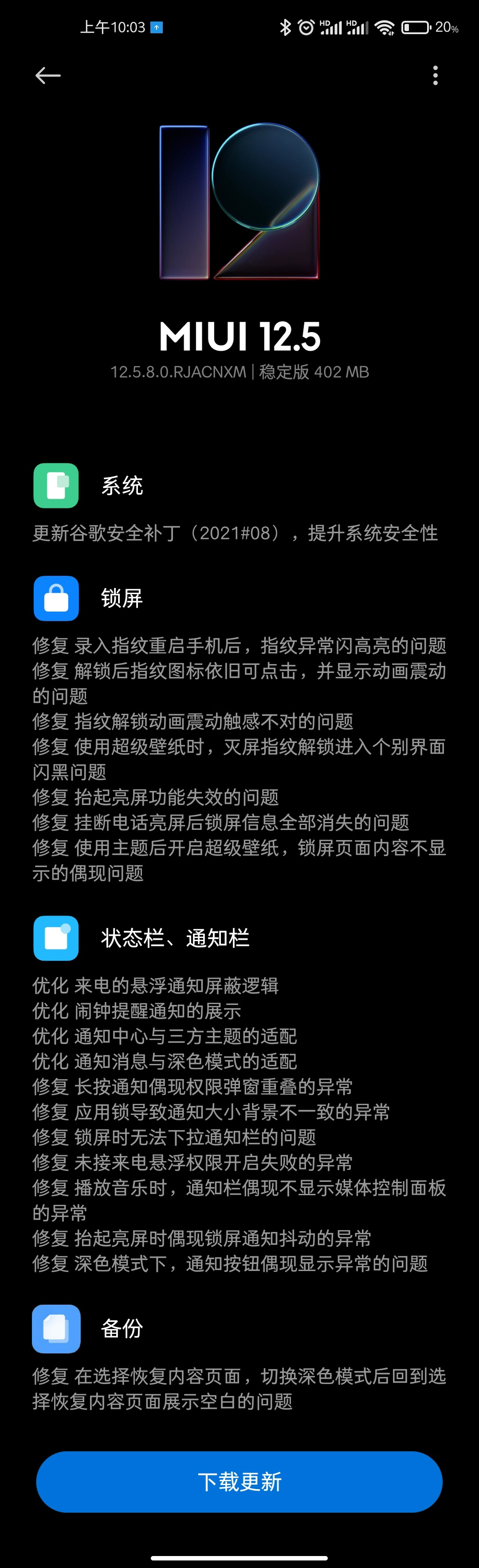 小米MIUI最新更新指南与操作教程大全
