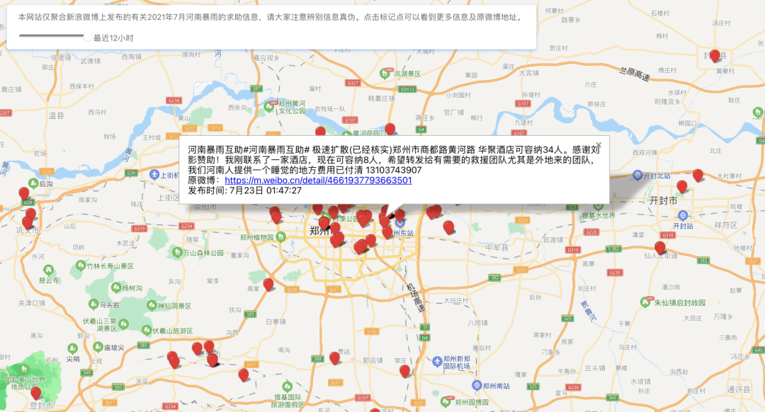 最新灾情地图，变化世界中的学习力量