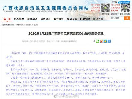 北海最新疫情病例，城市防控与关爱的挑战
