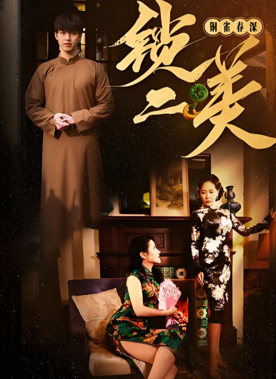 二美最新，小巷深处的独特美食风情
