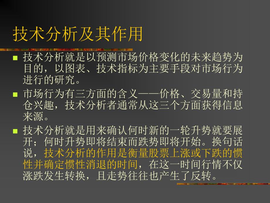 最新投资技术与心灵自然之旅的完美融合