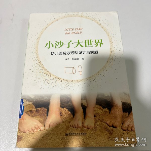 沙粒变迁记，知识的海洋探险之旅
